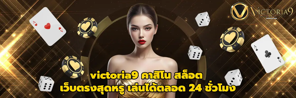 victoria9